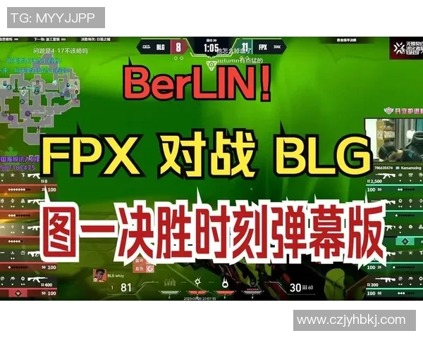 赛后复盘FPX与BLG精彩配合解析与关键时刻回顾